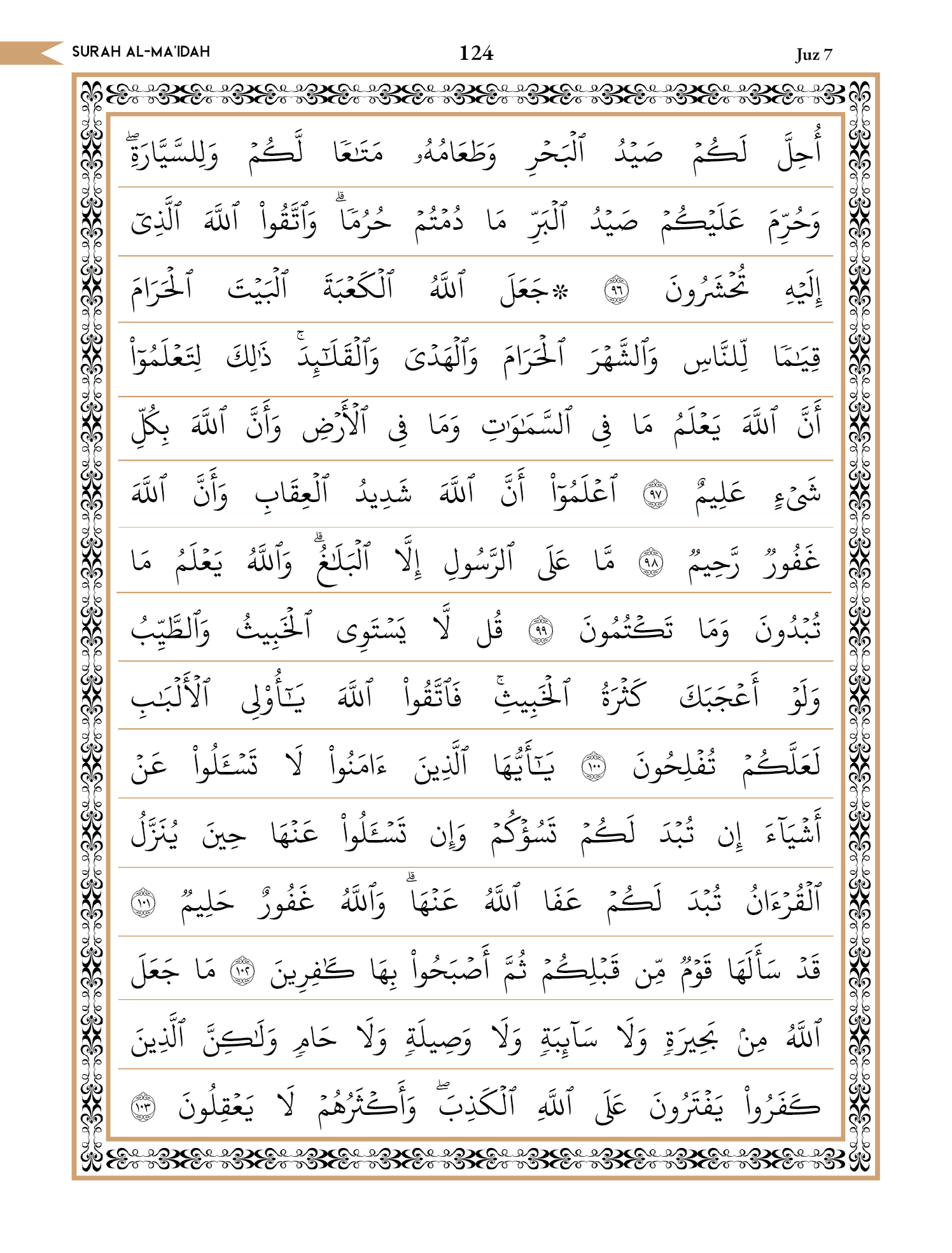 Quran Page 124